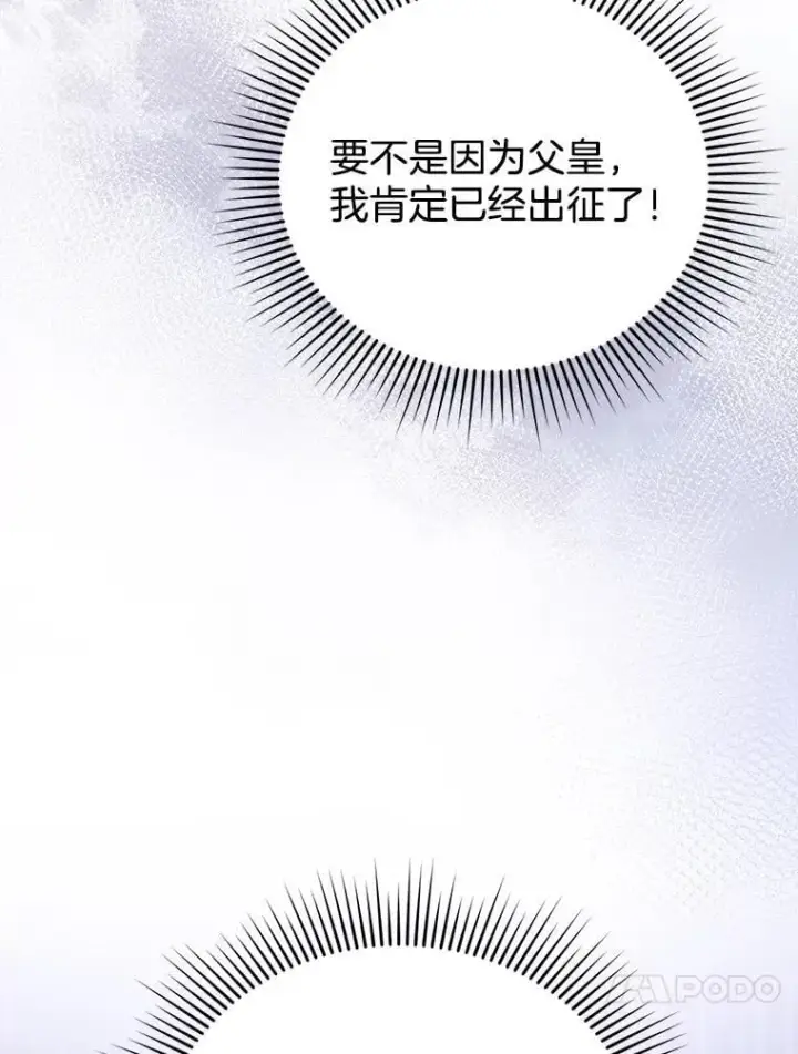《怀了恶棍的孩子》14.凯旋图27