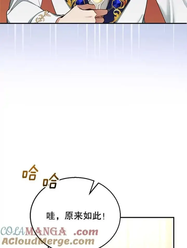 《怀了恶棍的孩子》14.凯旋图29