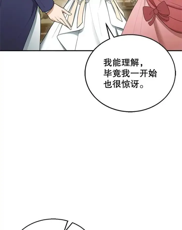 《怀了恶棍的孩子》14.凯旋图32