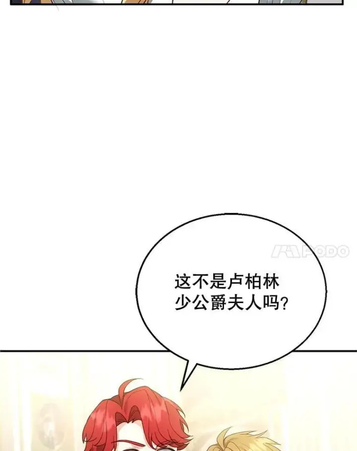 《怀了恶棍的孩子》14.凯旋图34
