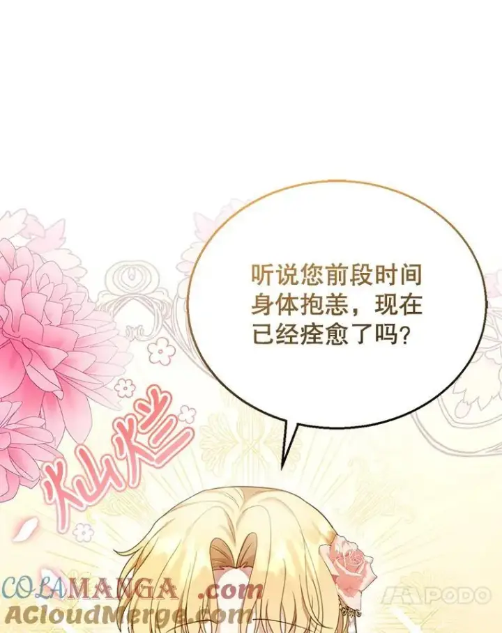 《怀了恶棍的孩子》14.凯旋图37