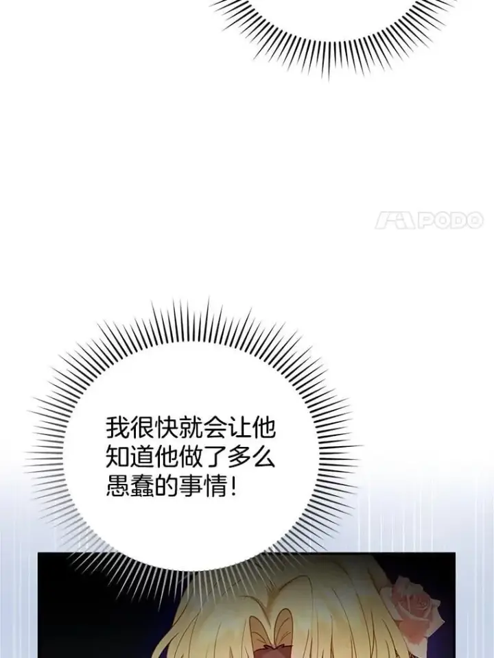 《怀了恶棍的孩子》14.凯旋图54