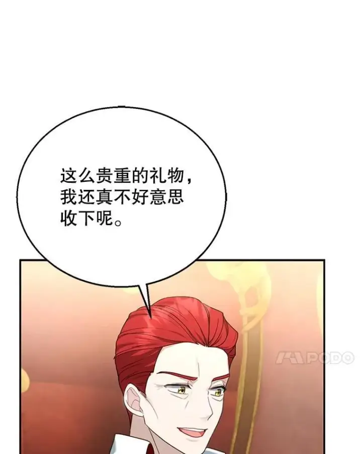 《怀了恶棍的孩子》14.凯旋图60