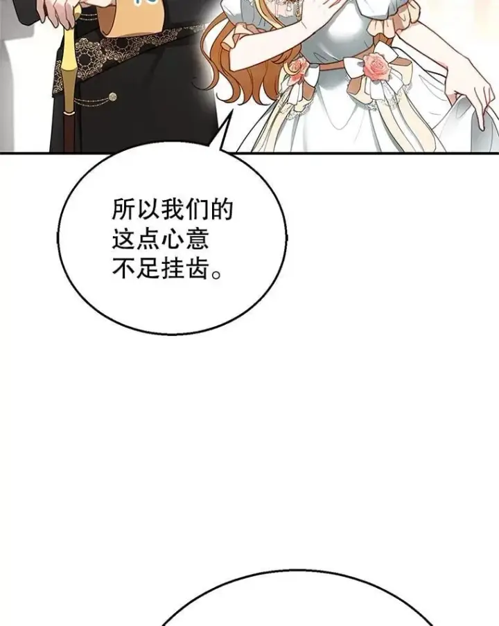 《怀了恶棍的孩子》14.凯旋图63