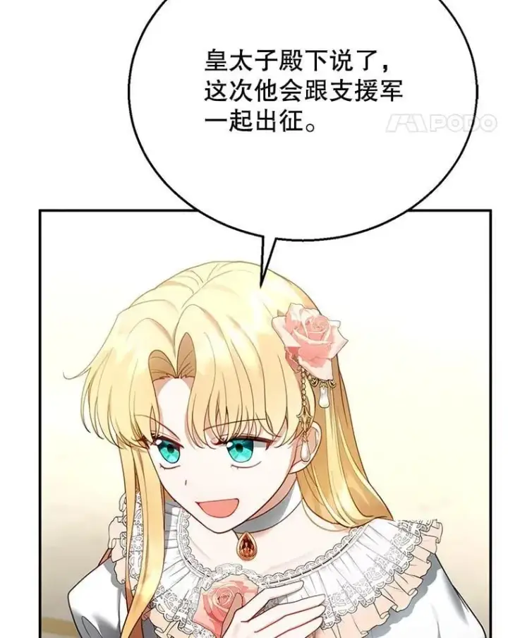 《怀了恶棍的孩子》14.凯旋图64