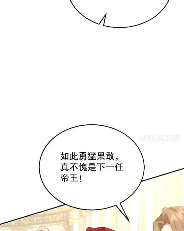 《怀了恶棍的孩子》14.凯旋图67