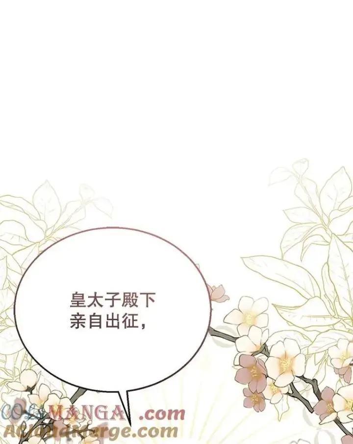 《怀了恶棍的孩子》14.凯旋图69