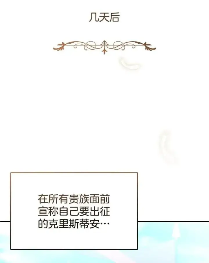 《怀了恶棍的孩子》14.凯旋图72