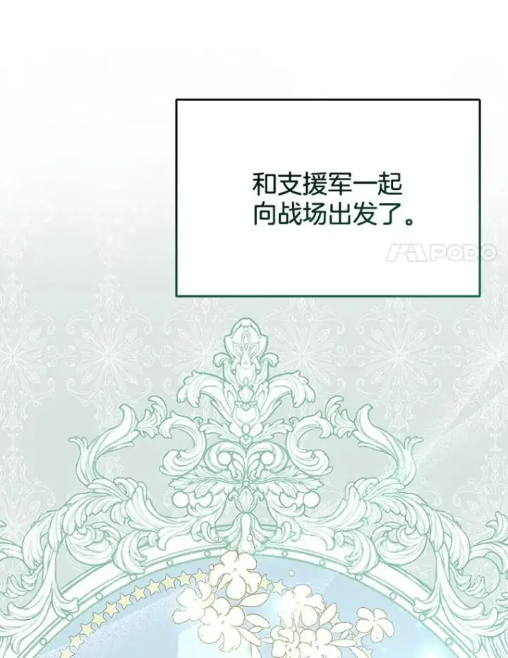 《怀了恶棍的孩子》14.凯旋图74