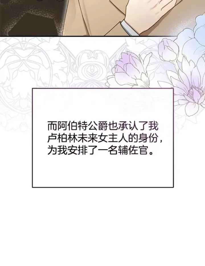 《怀了恶棍的孩子》14.凯旋图80