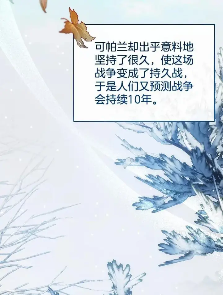 《怀了恶棍的孩子》14.凯旋图90