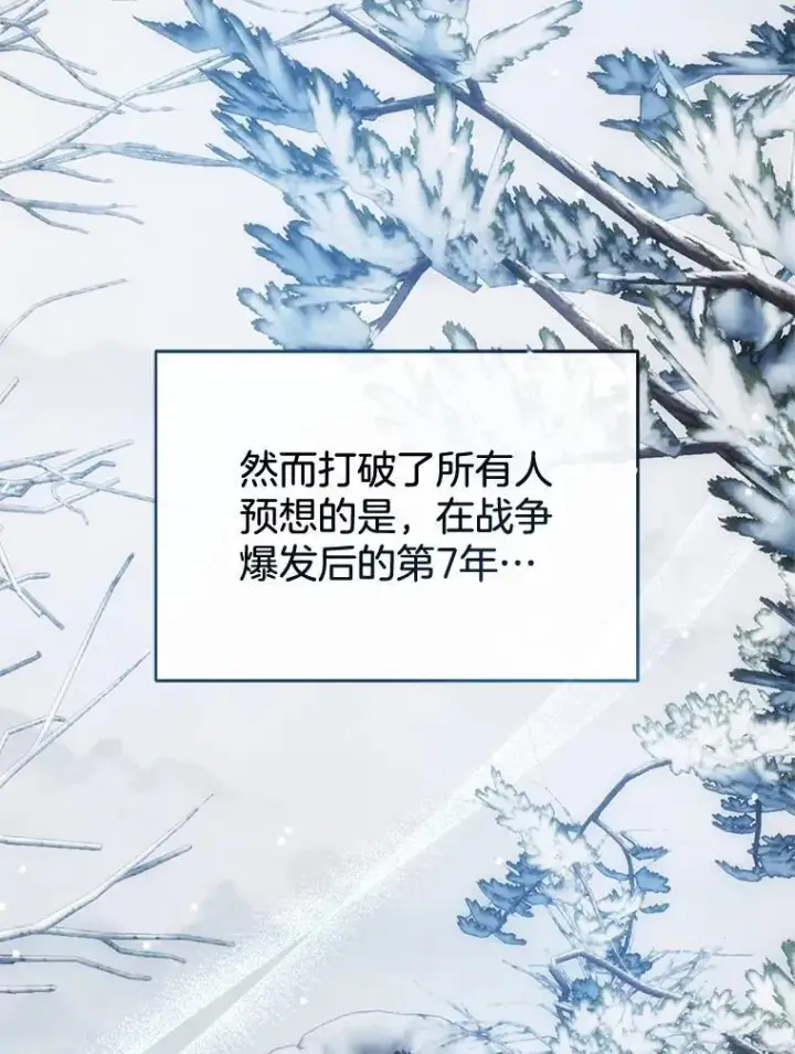 《怀了恶棍的孩子》14.凯旋图91