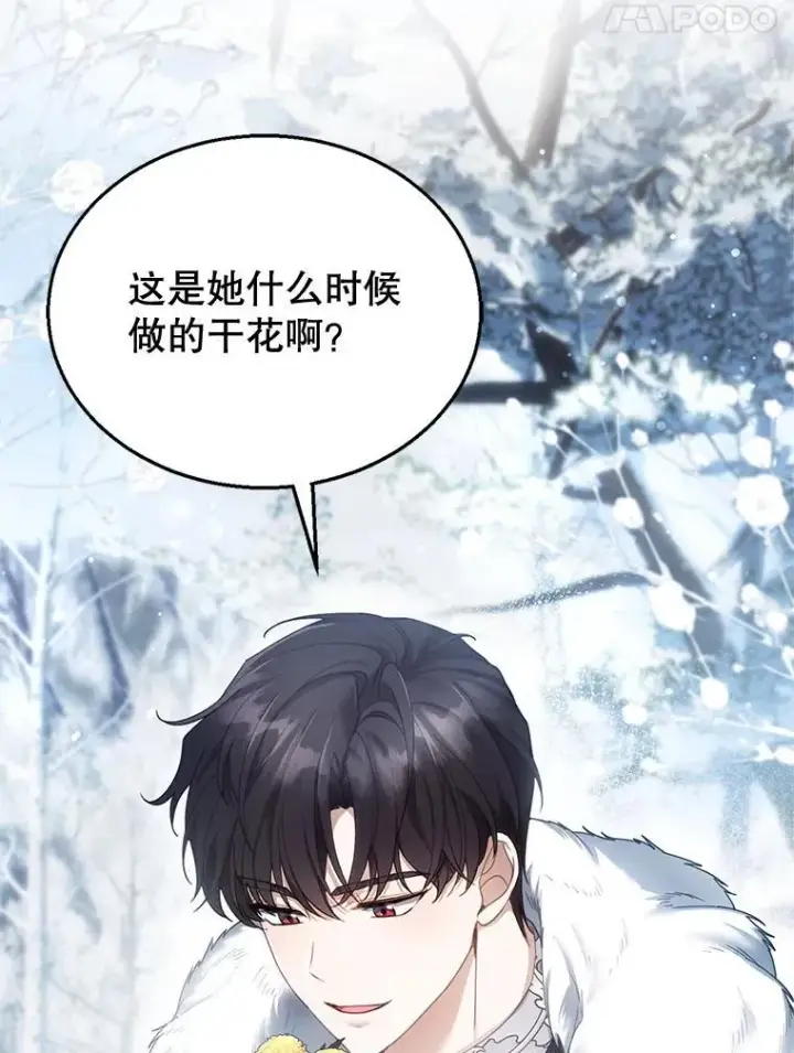 《怀了恶棍的孩子》14.凯旋图94