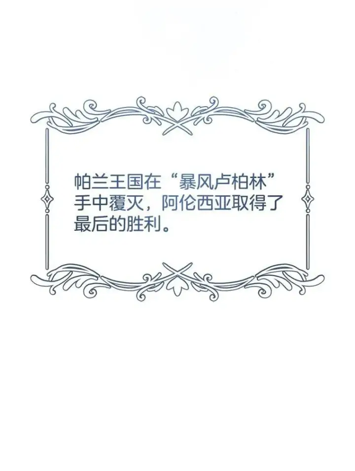 《怀了恶棍的孩子》14.凯旋图96