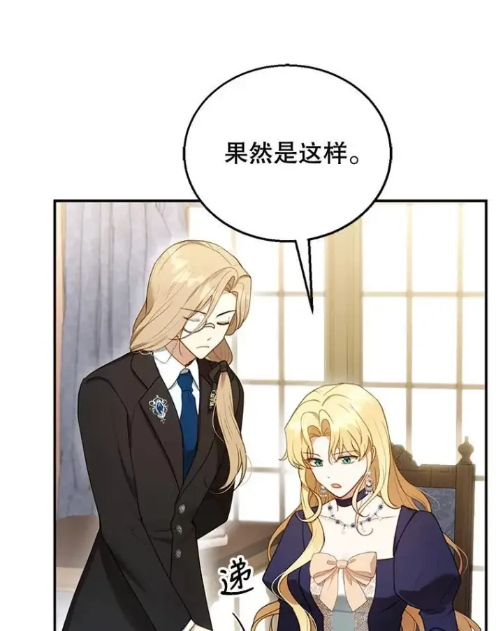 漫画《怀了恶棍的孩子》15.回城第10张图