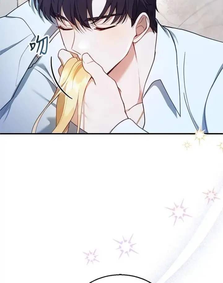 漫画《怀了恶棍的孩子》15.回城第102张图