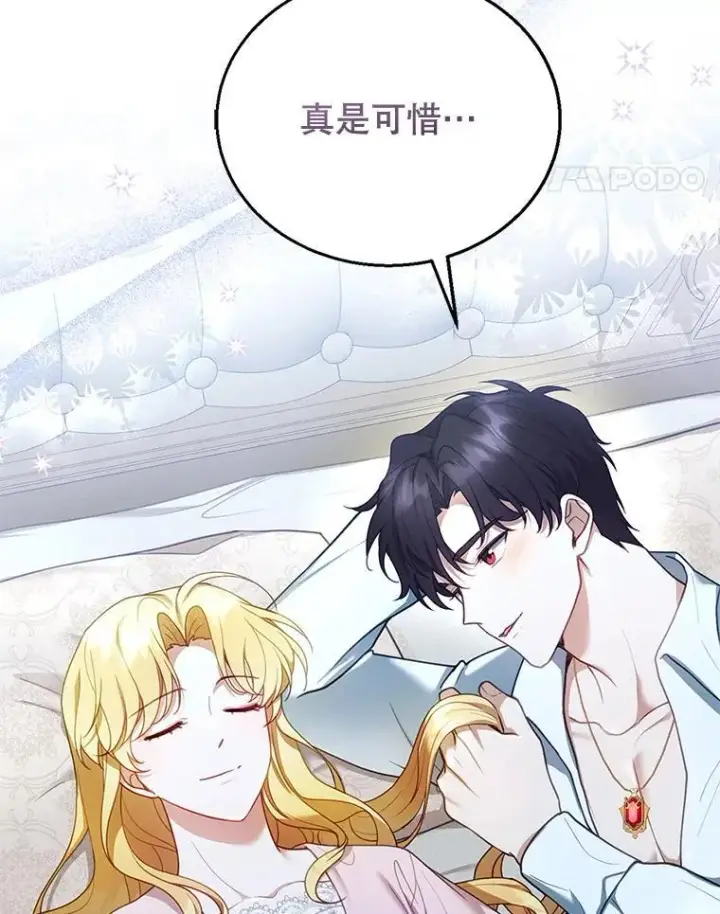 漫画《怀了恶棍的孩子》15.回城第103张图