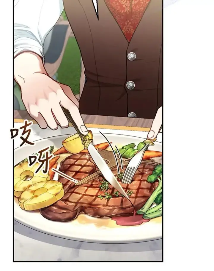 漫画《怀了恶棍的孩子》15.回城第107张图