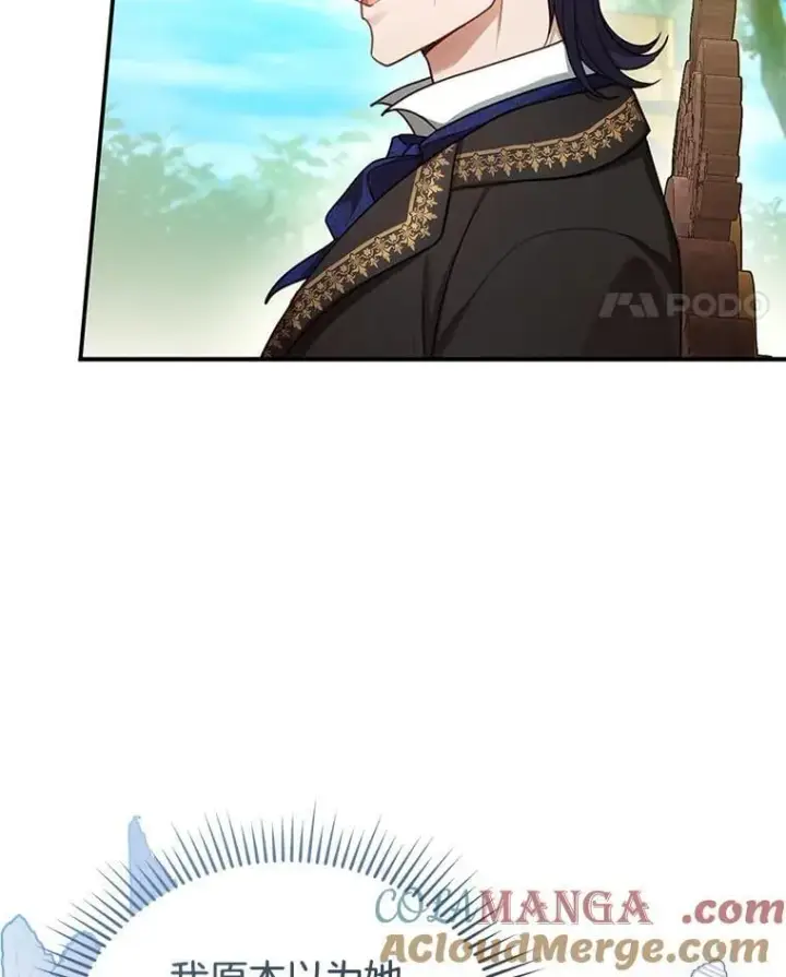 漫画《怀了恶棍的孩子》15.回城第113张图