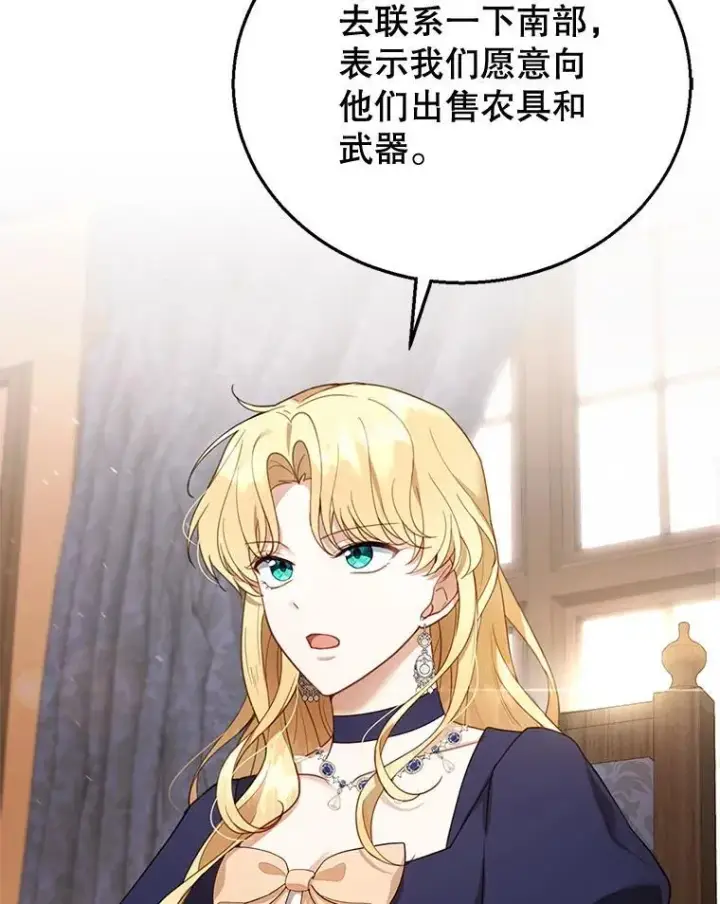 漫画《怀了恶棍的孩子》15.回城第12张图