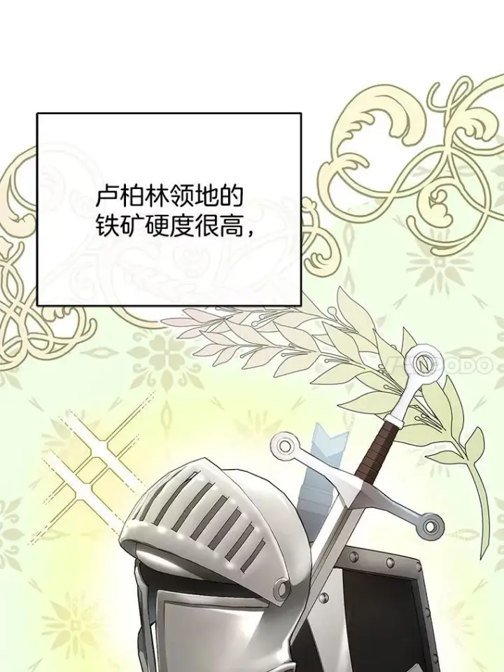 漫画《怀了恶棍的孩子》15.回城第14张图