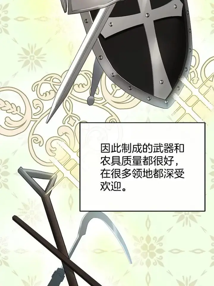 漫画《怀了恶棍的孩子》15.回城第15张图