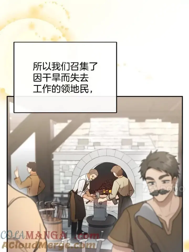 漫画《怀了恶棍的孩子》15.回城第17张图