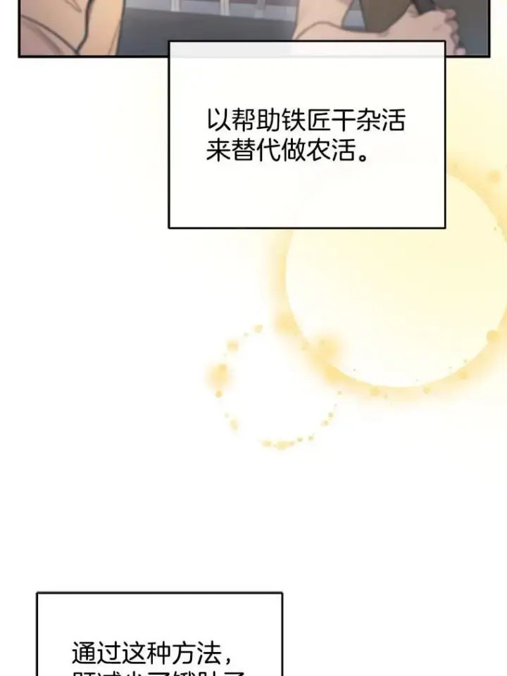漫画《怀了恶棍的孩子》15.回城第18张图