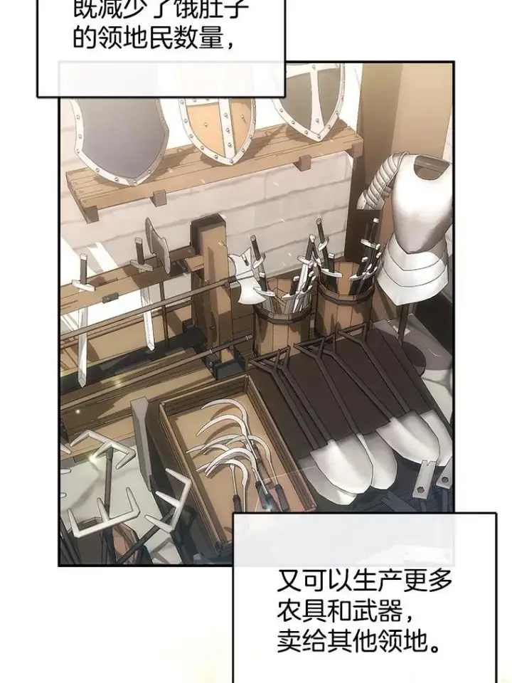 漫画《怀了恶棍的孩子》15.回城第19张图