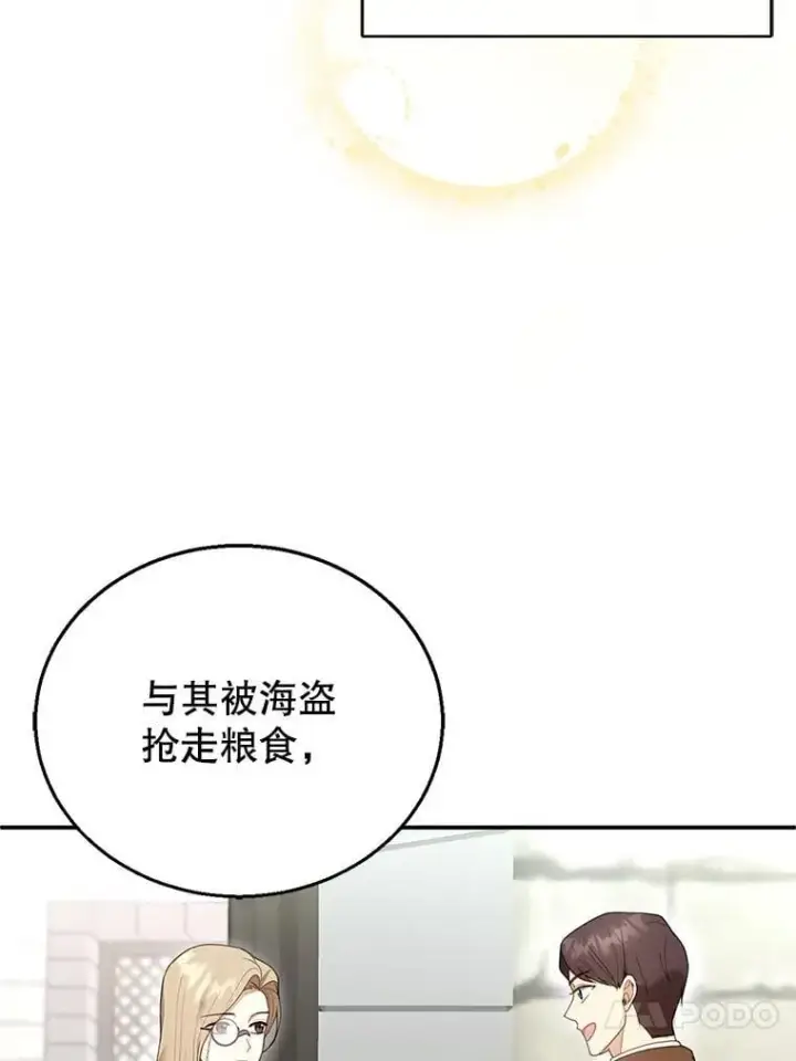 漫画《怀了恶棍的孩子》15.回城第20张图