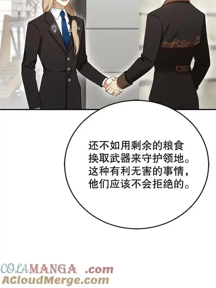 漫画《怀了恶棍的孩子》15.回城第21张图