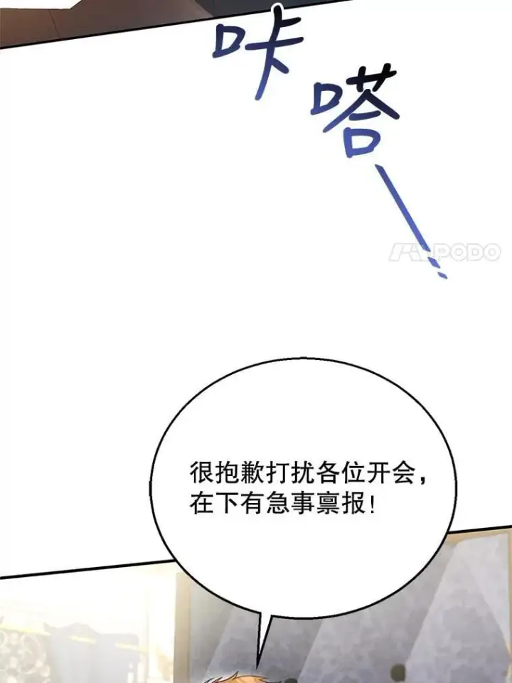 漫画《怀了恶棍的孩子》15.回城第27张图