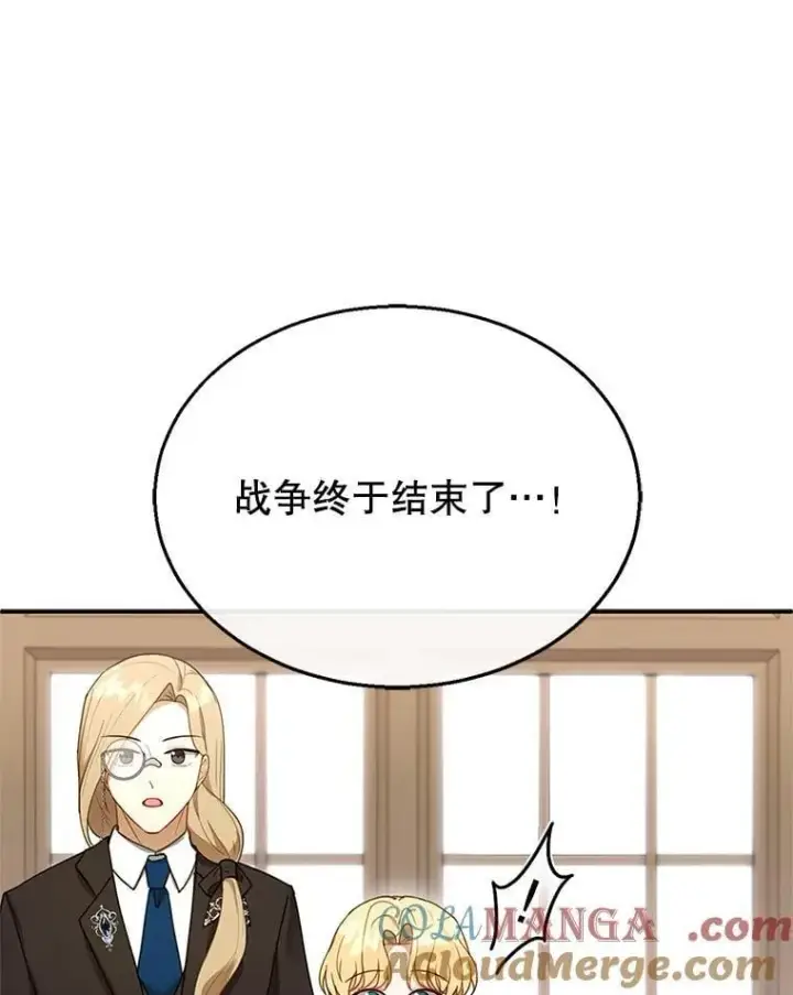 漫画《怀了恶棍的孩子》15.回城第29张图