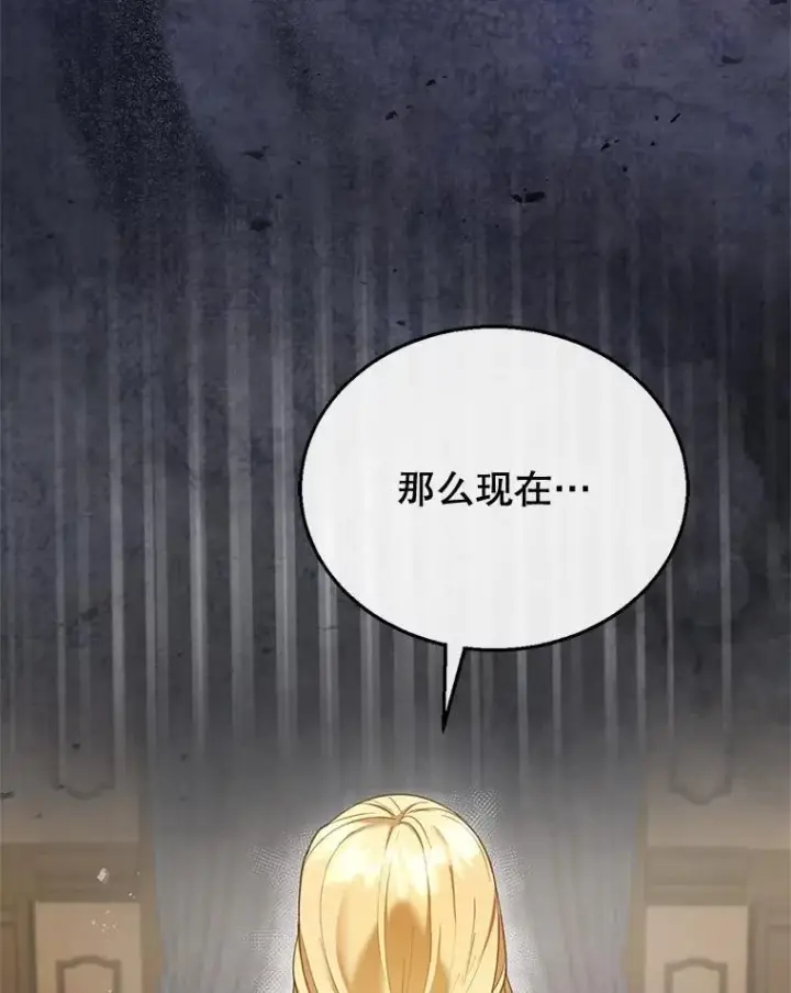 漫画《怀了恶棍的孩子》15.回城第3张图