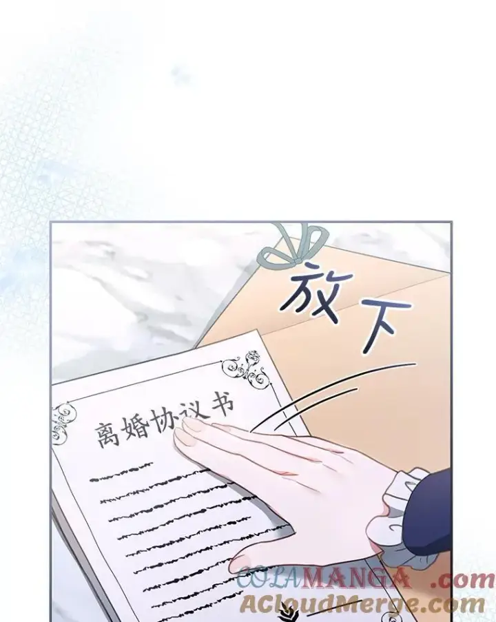 漫画《怀了恶棍的孩子》15.回城第33张图