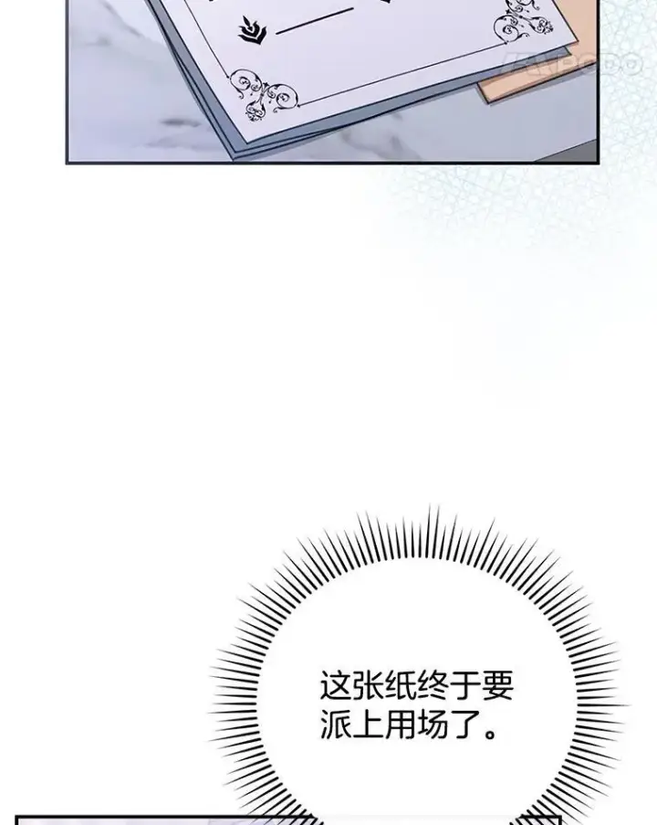 漫画《怀了恶棍的孩子》15.回城第34张图