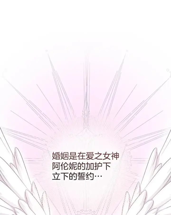 漫画《怀了恶棍的孩子》15.回城第36张图