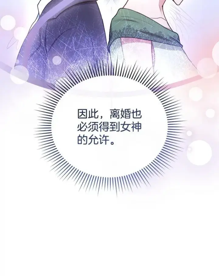 漫画《怀了恶棍的孩子》15.回城第39张图