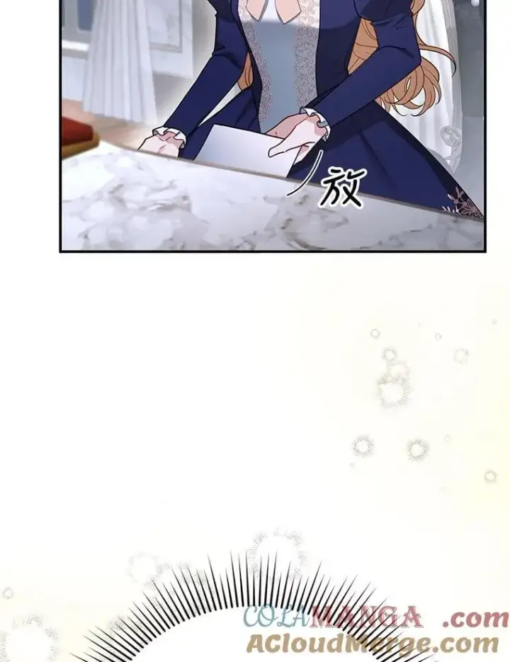 漫画《怀了恶棍的孩子》15.回城第41张图