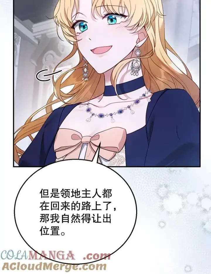 漫画《怀了恶棍的孩子》15.回城第45张图