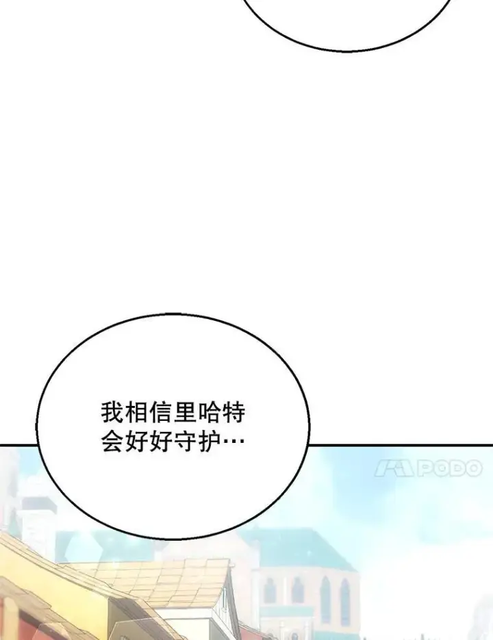 漫画《怀了恶棍的孩子》15.回城第50张图