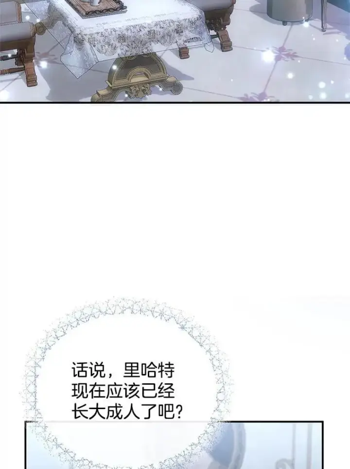 漫画《怀了恶棍的孩子》15.回城第59张图