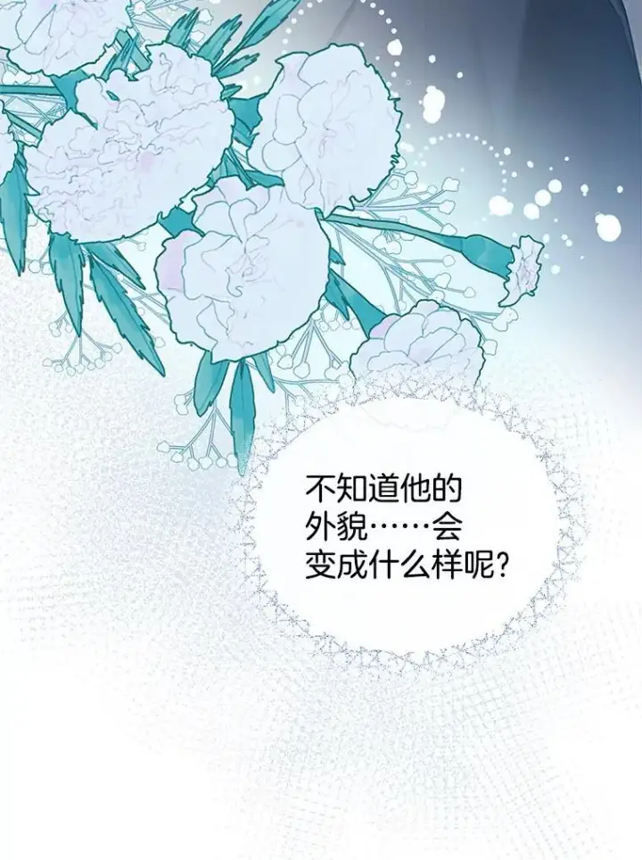 漫画《怀了恶棍的孩子》15.回城第63张图