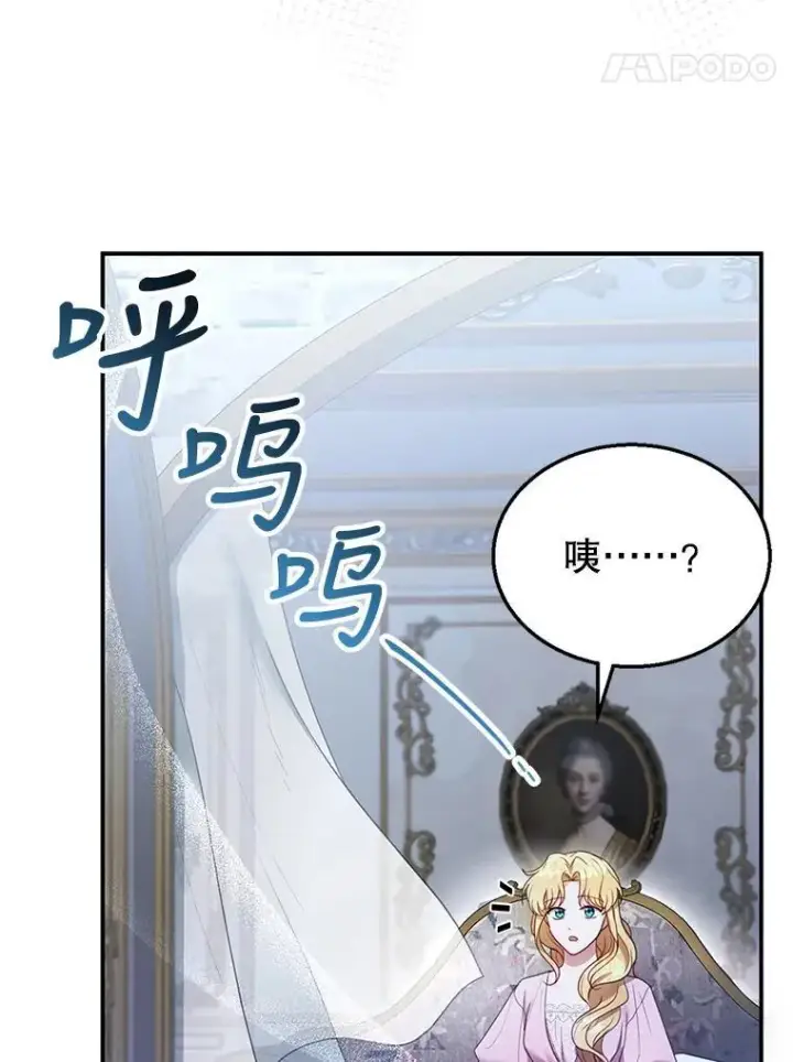 漫画《怀了恶棍的孩子》15.回城第64张图