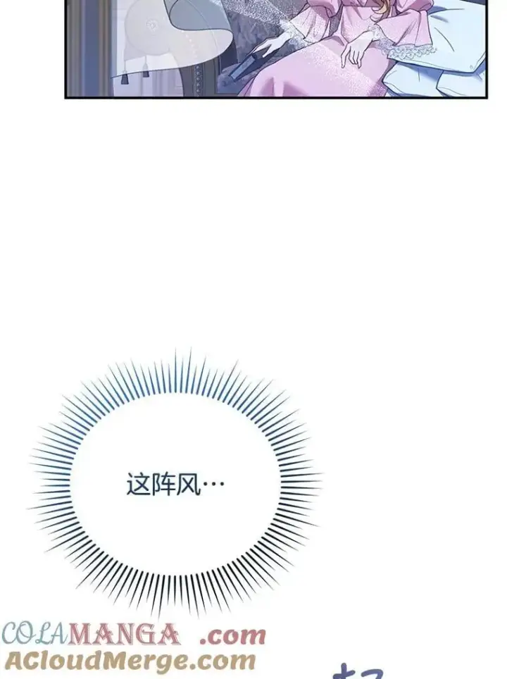 漫画《怀了恶棍的孩子》15.回城第65张图