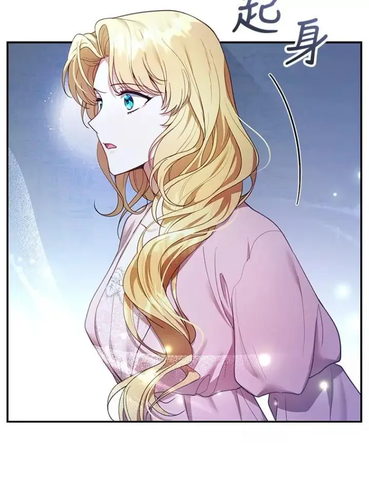 漫画《怀了恶棍的孩子》15.回城第66张图