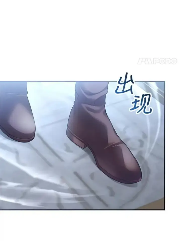 漫画《怀了恶棍的孩子》15.回城第67张图