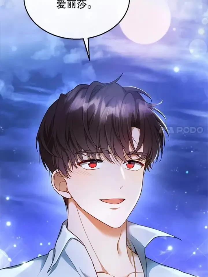 漫画《怀了恶棍的孩子》15.回城第70张图