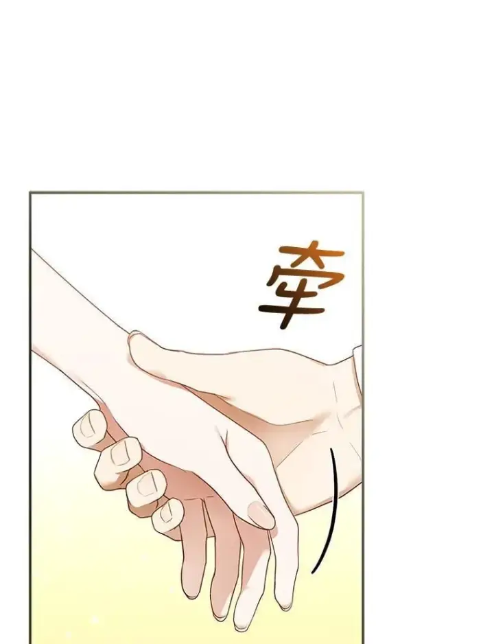 漫画《怀了恶棍的孩子》15.回城第82张图