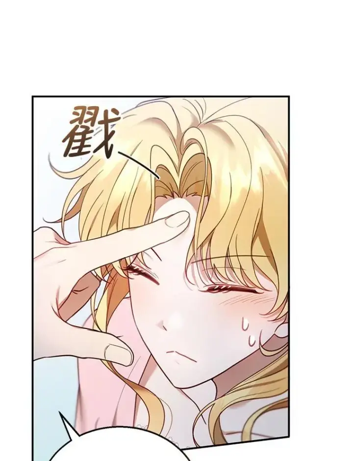 漫画《怀了恶棍的孩子》15.回城第90张图